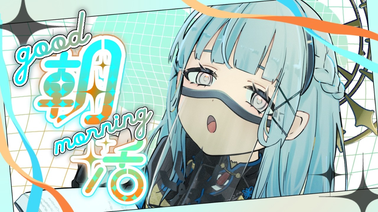 【#朝活】おはよう待ってます🍀ビジュアル最強Vによる週末朝活☀️【#VTuber】#shorts