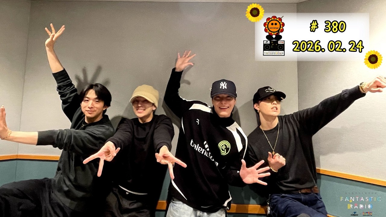 #380　2026.02.24　澤本夏輝・堀夏喜　みんなでつくるラジオ「FANTASTIC RADIO」　ゲスト：WOLF HOWL HARMONY　SUZUKI・GHEE