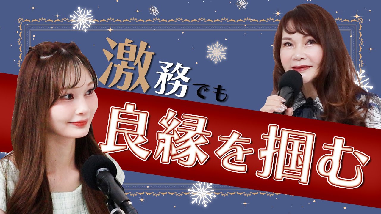27歳女性『激務で不定休の仕事をしているのですが、こんな私でも結婚できますか？』