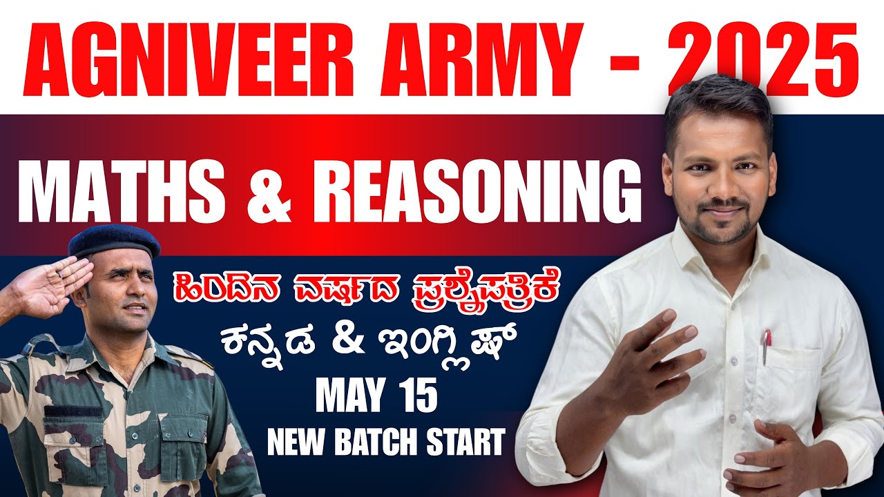 AGNIVEER 2025 | MATHS | IMP QUESTIONS DISCUSS | GS COACHING CENTRE | KANNADA | SATISH SIR