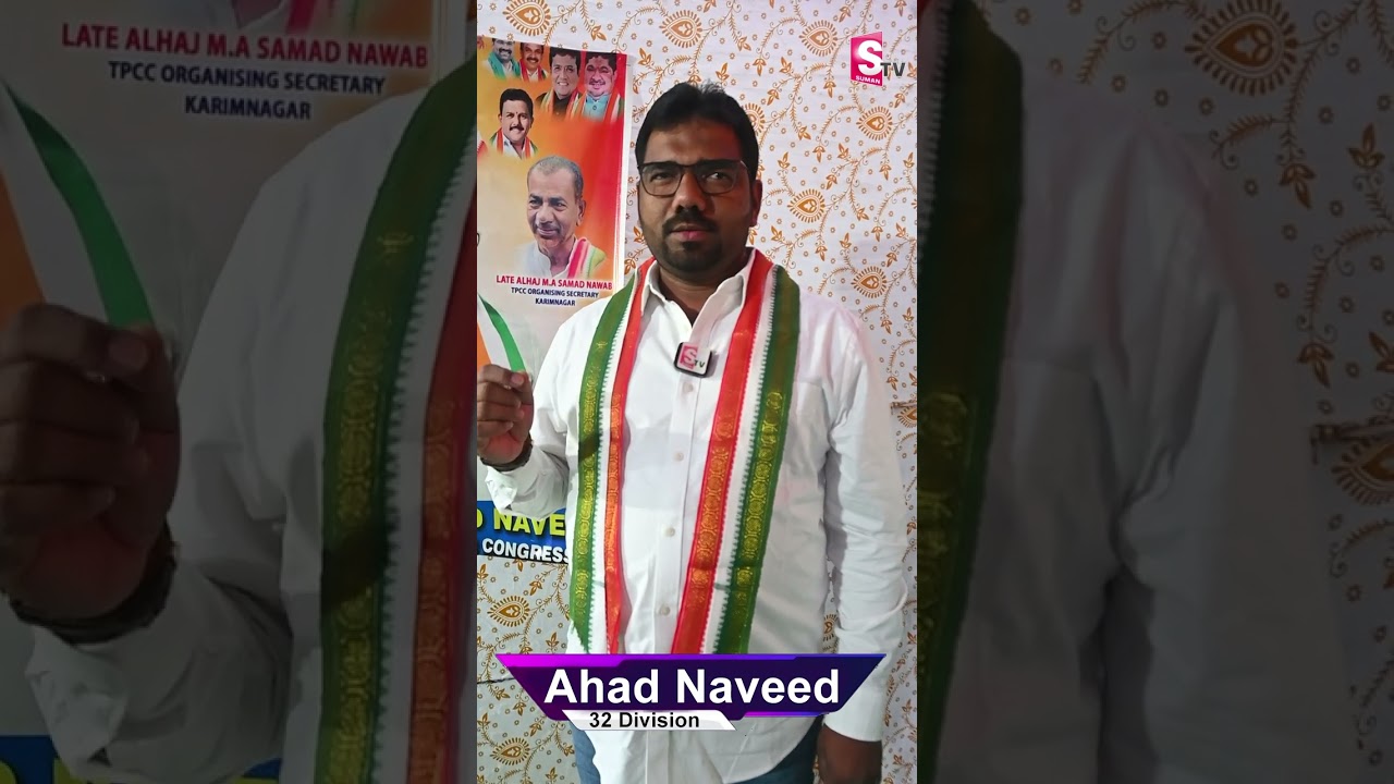 Karimnagar 32th Division congress Candidate | ahad naveed Interview | Corporation Elections 2026
