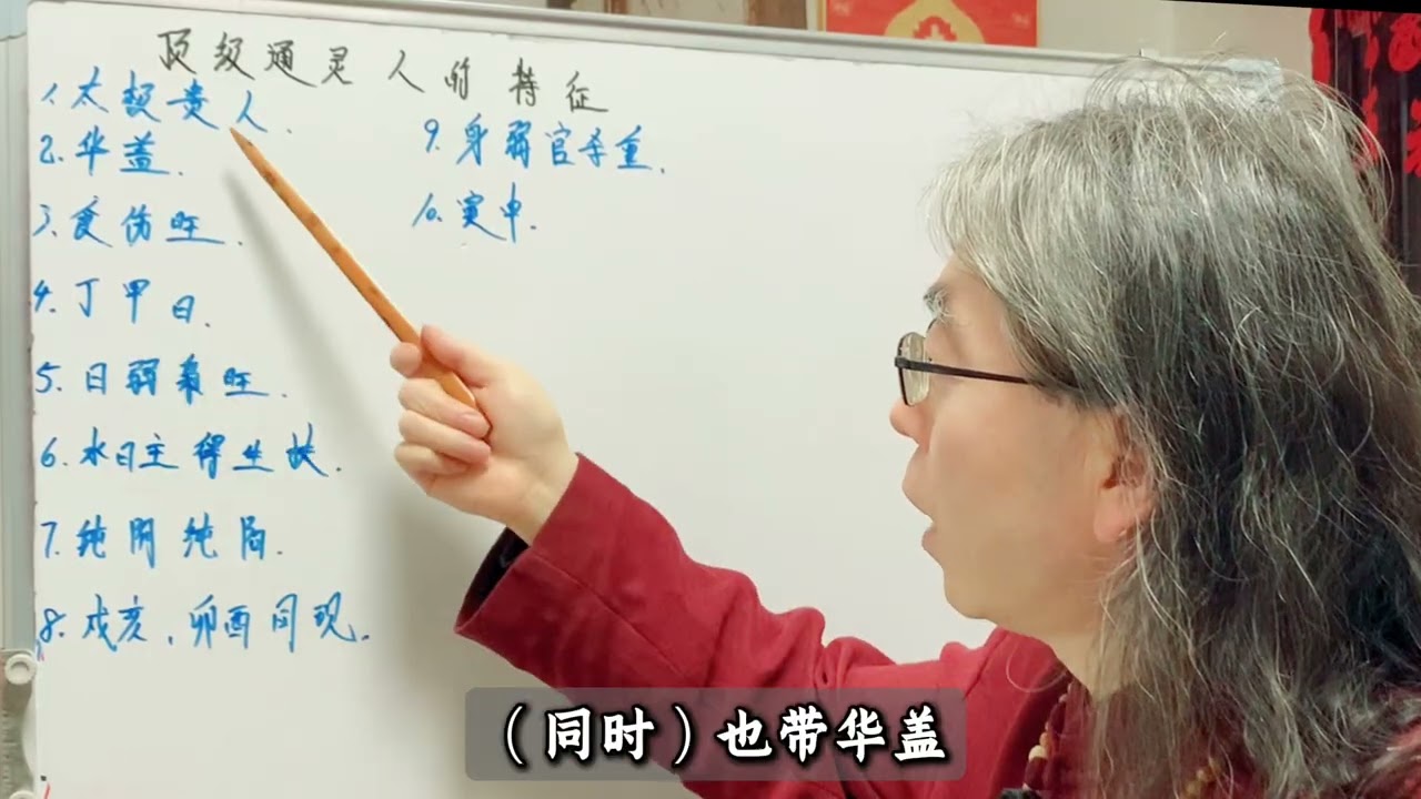 八字看顶级通灵人的特征