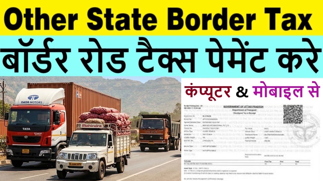 vehicle border tax online payment 2026 | other state tax online pay | vehicle checkpost tax online