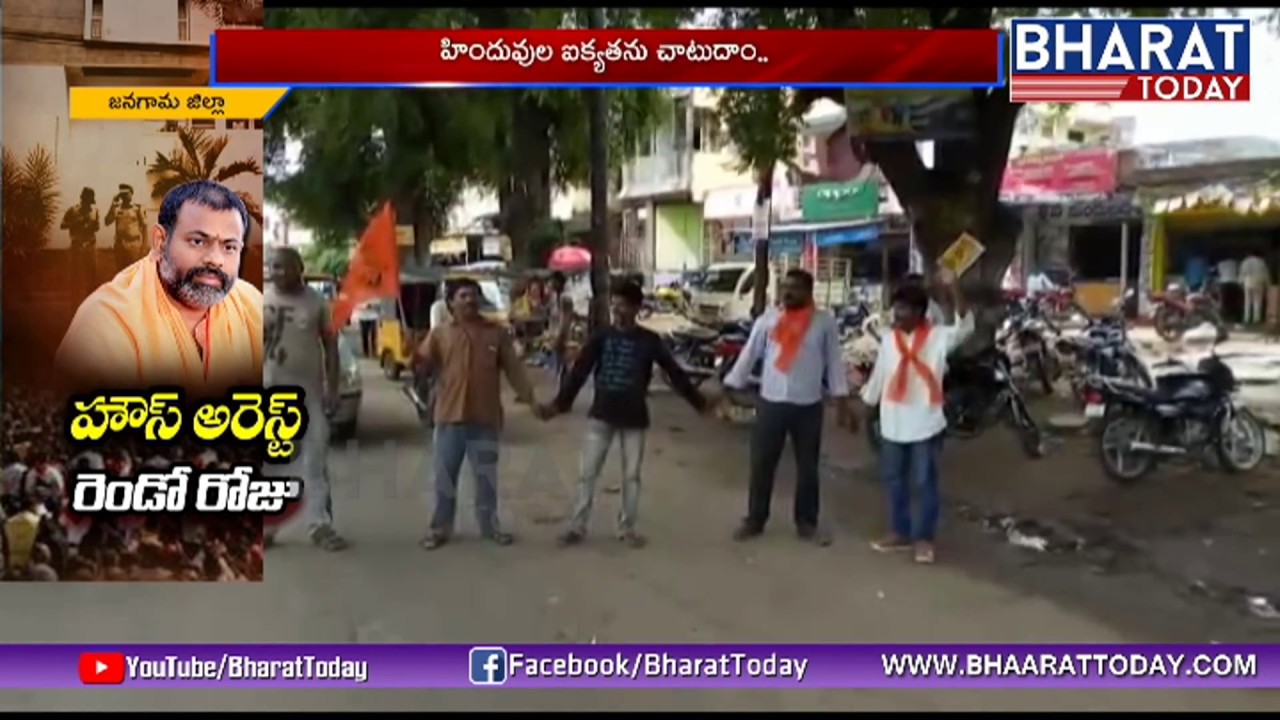 Hindu Communities Protest Against Swami Paripoornananda House Arrest 2nd Day | Station Ghanpur