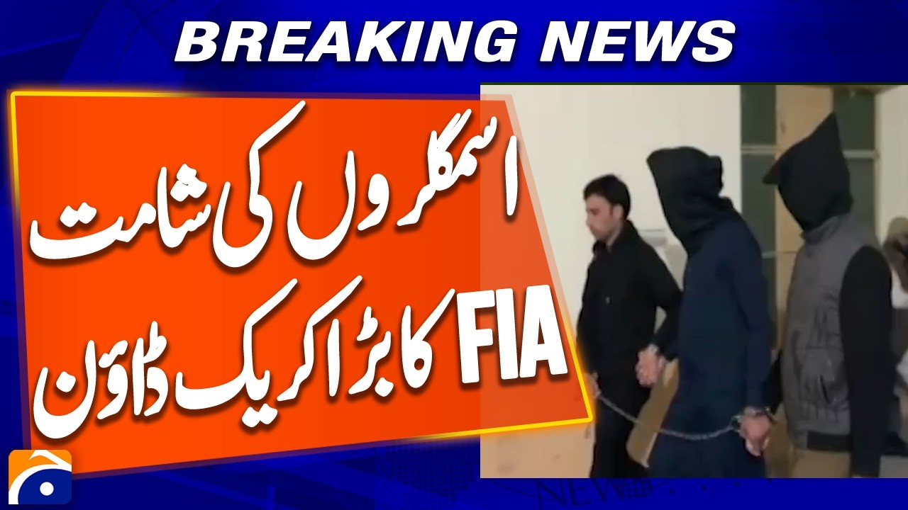 FIA Cracks Down on Human Traffickers as 164 Convictions Recorded in Gujranwala Zone | Breaking News