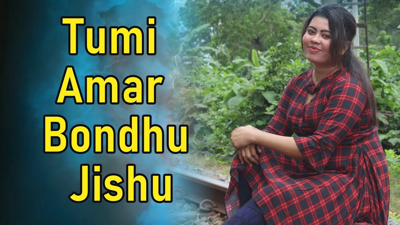 তুমি আমার বন্ধু যীশু Tumi Amar Bondhu Jishu | Papiya Bhattacharjee | Christian Bangla Song Cover ✝