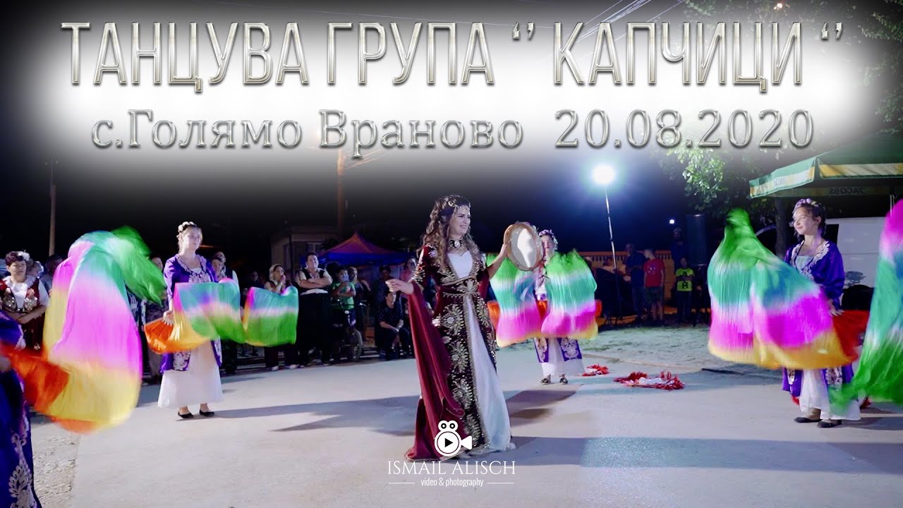 Танцува Група КАПЧИЦИ /с.Голямо Враново LIVE 20-08-2020/ Zeyneb ve Halil'in KINA GECESI /