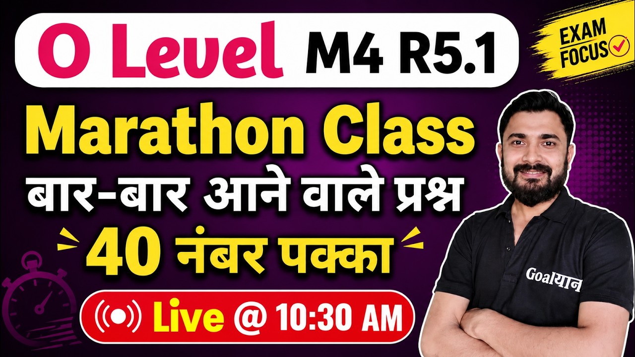 O Level M4 R5.1 : Marathon Class | IoT O Level | o level iot marathon