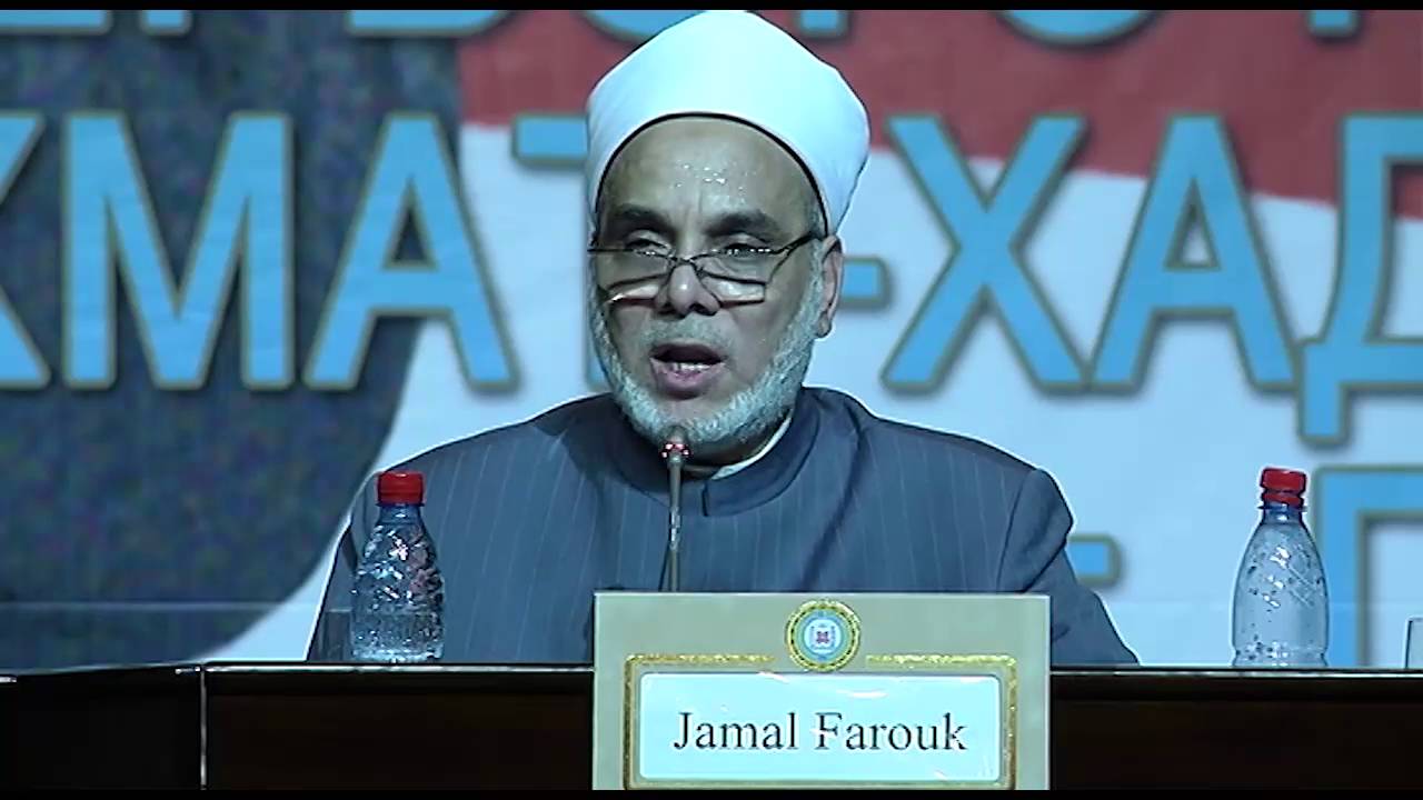 مؤتمر الشيشان  محور التصوف   تعقيب أ  د  جمال فاروق على بحث الحبيب عمر بن حفيظ