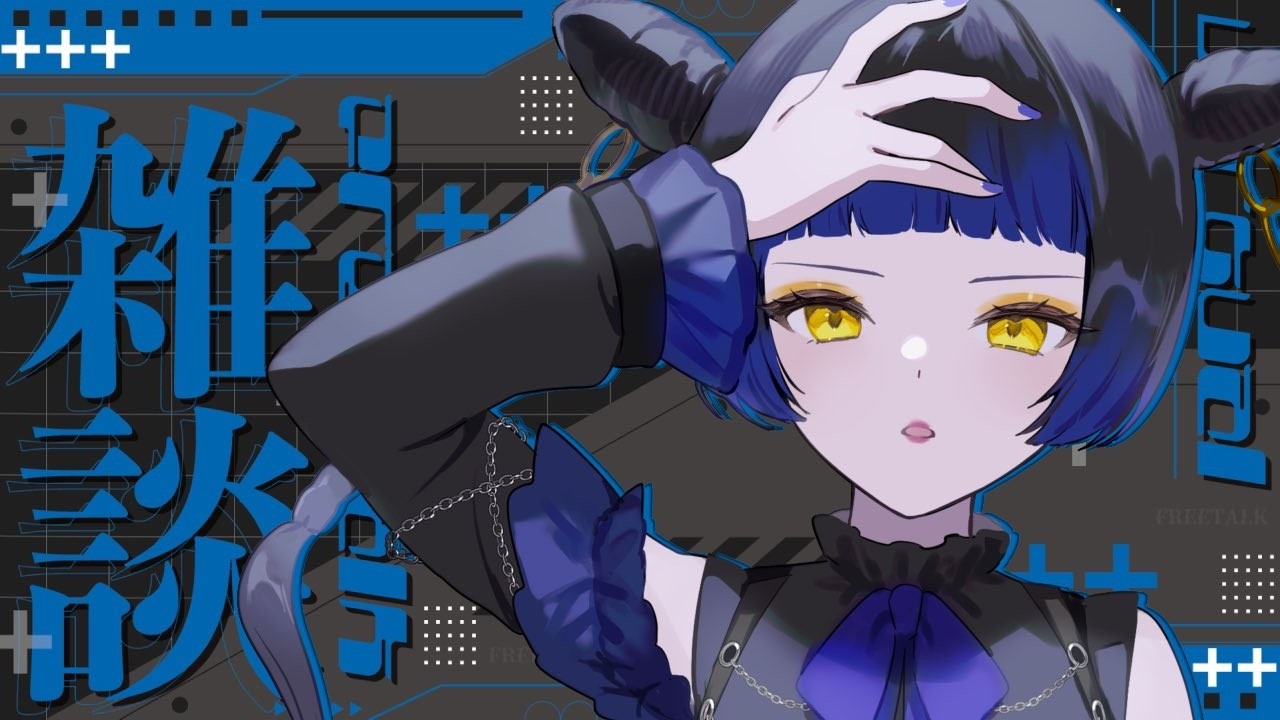 【初見様大歓迎】定期雑談🦋チル雑談を堪能したい方へ【雑談/#新人vtuber  /鳳蝶】