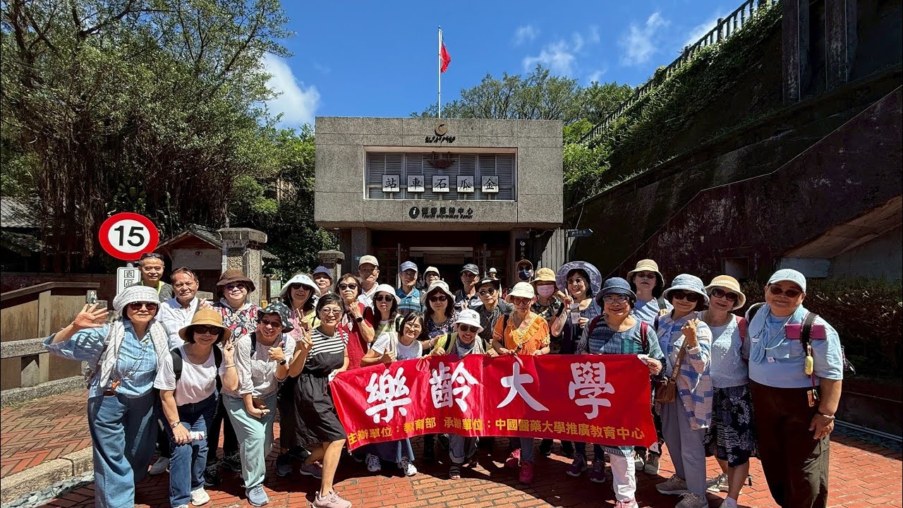 中國醫樂齡大學第14期時光片羽￼-2025/6/26製作