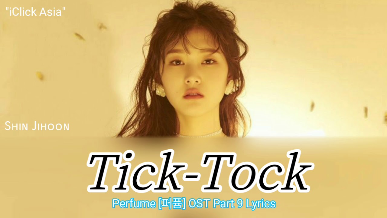 신지훈 (Shin JiHoon) - Tick-Tock | 퍼퓸 (Perfume) OST pt. 9 | Lyrics HAN_ROM_ENG