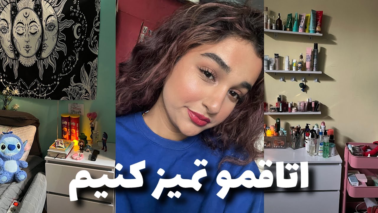 از تست شامپو رنگ تا تمیز کردن اتاقم