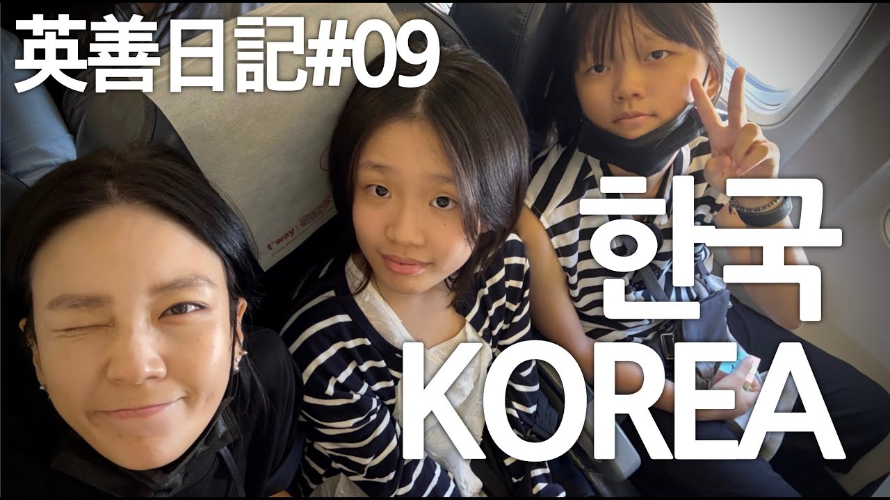 잉샨 한국 VLOG｜서울,부산 맛있는 일기 #09