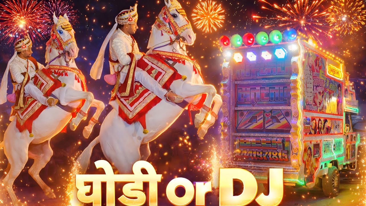 घोड़ी और डीजे- Kamar Ko Kasino !! Parfum Lagawa Chunni Mein !! Ghodi Dance 2026 !! Viral Mix Song Dj