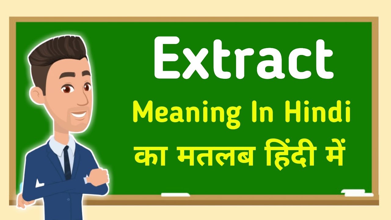 Extract meaning in hindi || Extract का मतलब हिंदी में