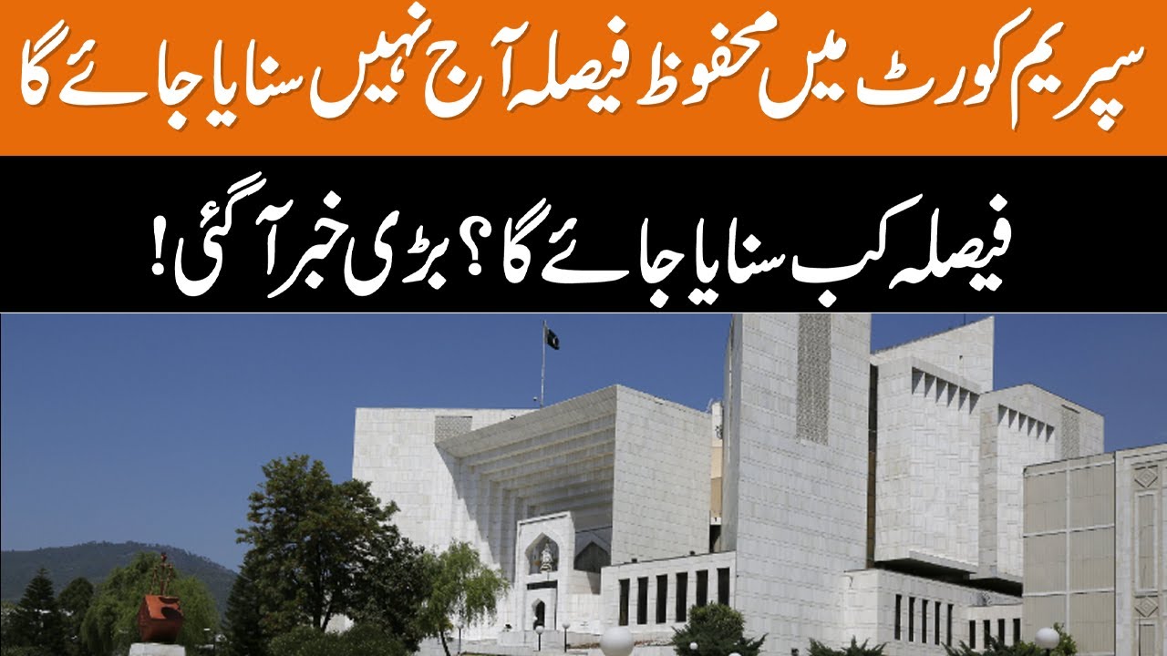 The Decision On The Suo Moto Notice Case Will Be Pronounced Tomorrow I Breaking News I GNN