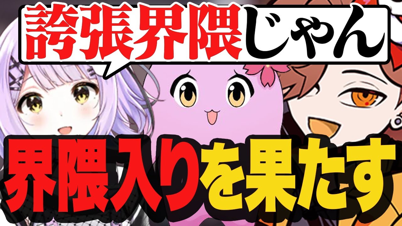 紫宮るなさんをイジりすぎて不名誉な界隈に入れられてしまうありさかSqLA【Apex/エーペックス】