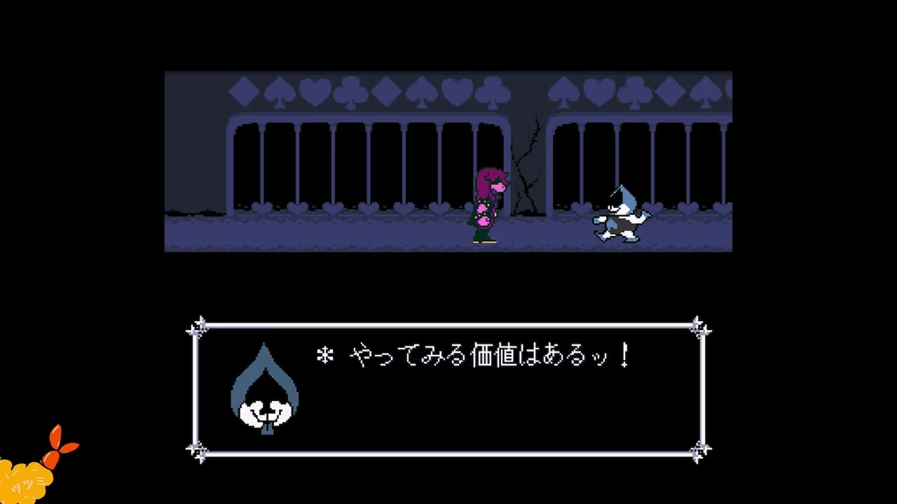 DEEUTARULNN チャプター①3