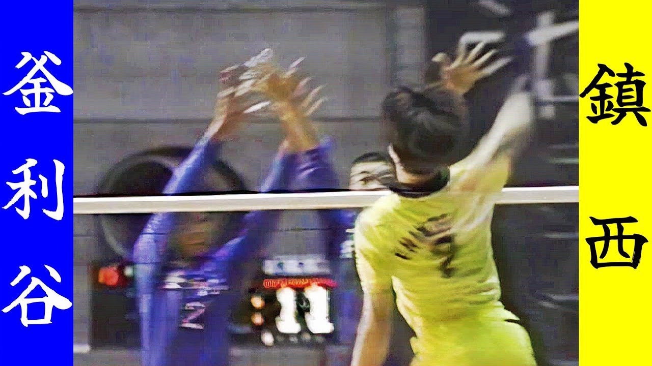 鎮西ｘ釜利谷　第28回春の高校バレー男子決勝 1997年
