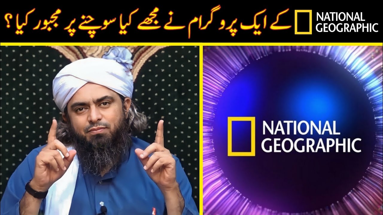 😍 National Geographic K Program Ne Mujhe Kya Sochnay Par Majboor Kia ??? Engineer Muhammad Ali Mirza