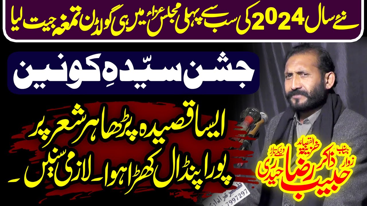 Zakir Habib Raza Haideri Majlis Ist January 2024 Chaman Abbas Chiniot