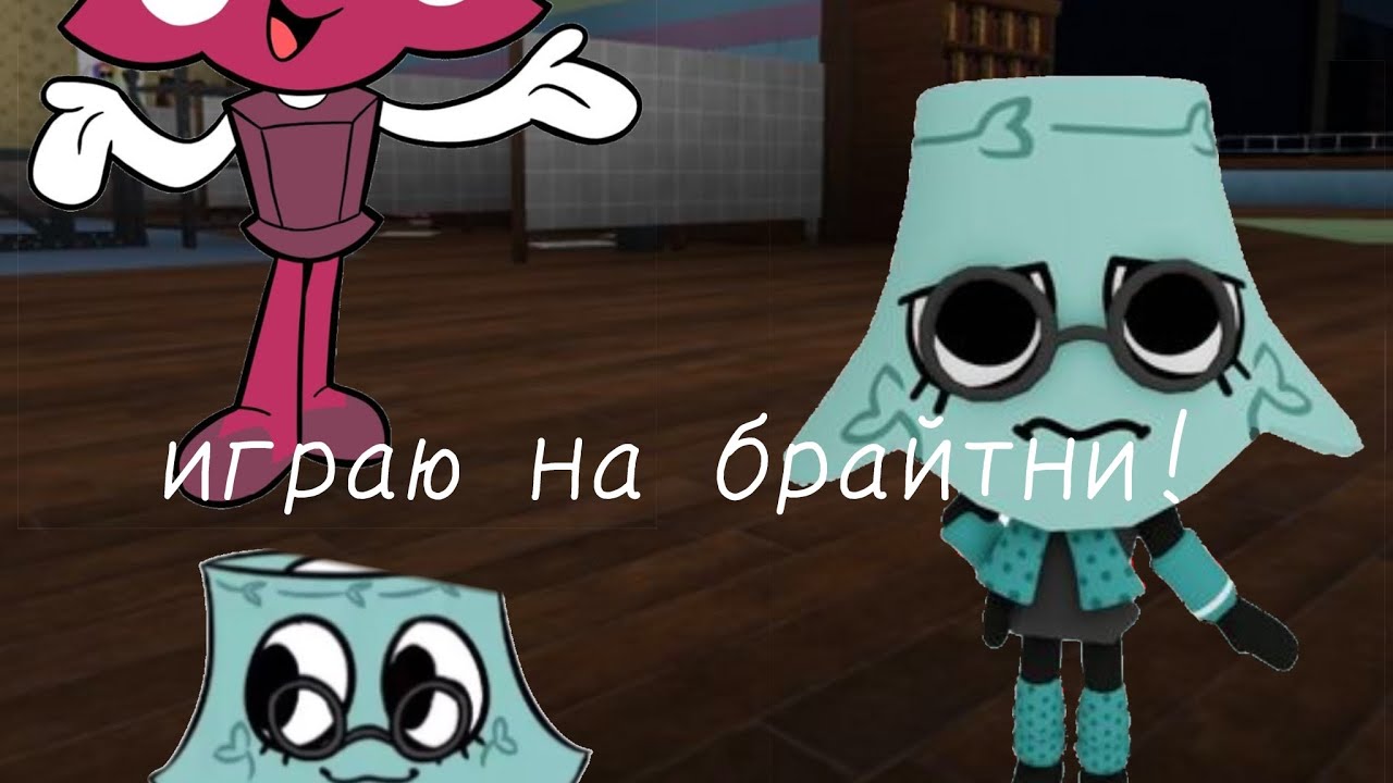 ИГРАЮ НА БРАЙТНИ?💡#мир☆денди