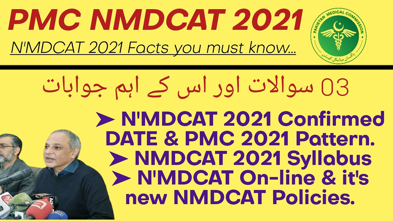 N'MDCAT Official Entry Test Date, Syllabus & PMC NMDCAT 2021 Entry Test and Admissions Policies