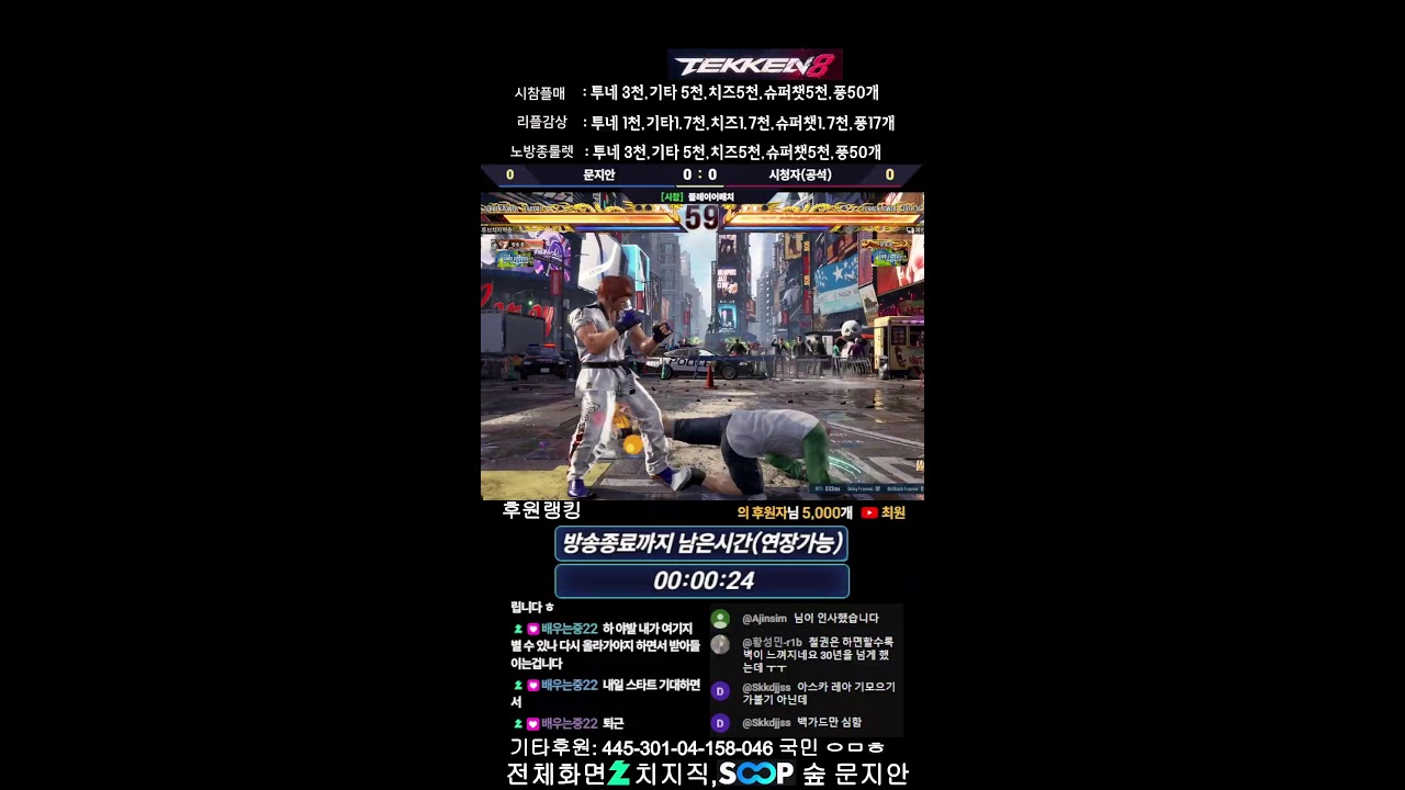 철권8 화랑 48일차 부신달성! 라이진시작. (시참플매가능, 노방종룰렛)