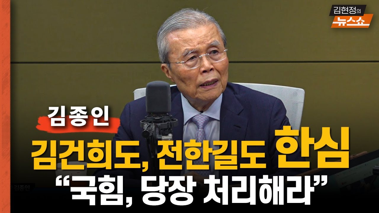 김종인  