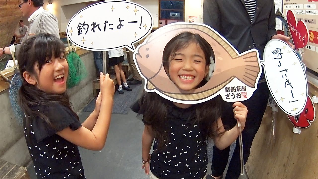 ざうおで魚釣りをしました♪