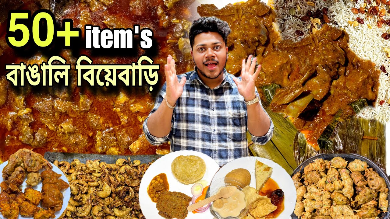 এ বছরের সবচেয়ে সেরা বিয়ে বাড়ি খেলাম😍বিশাল বিয়ে বাড়িতে Mutton কষা🤤ভেটকি পাতুরি, চিংড়ি মাছ🔥