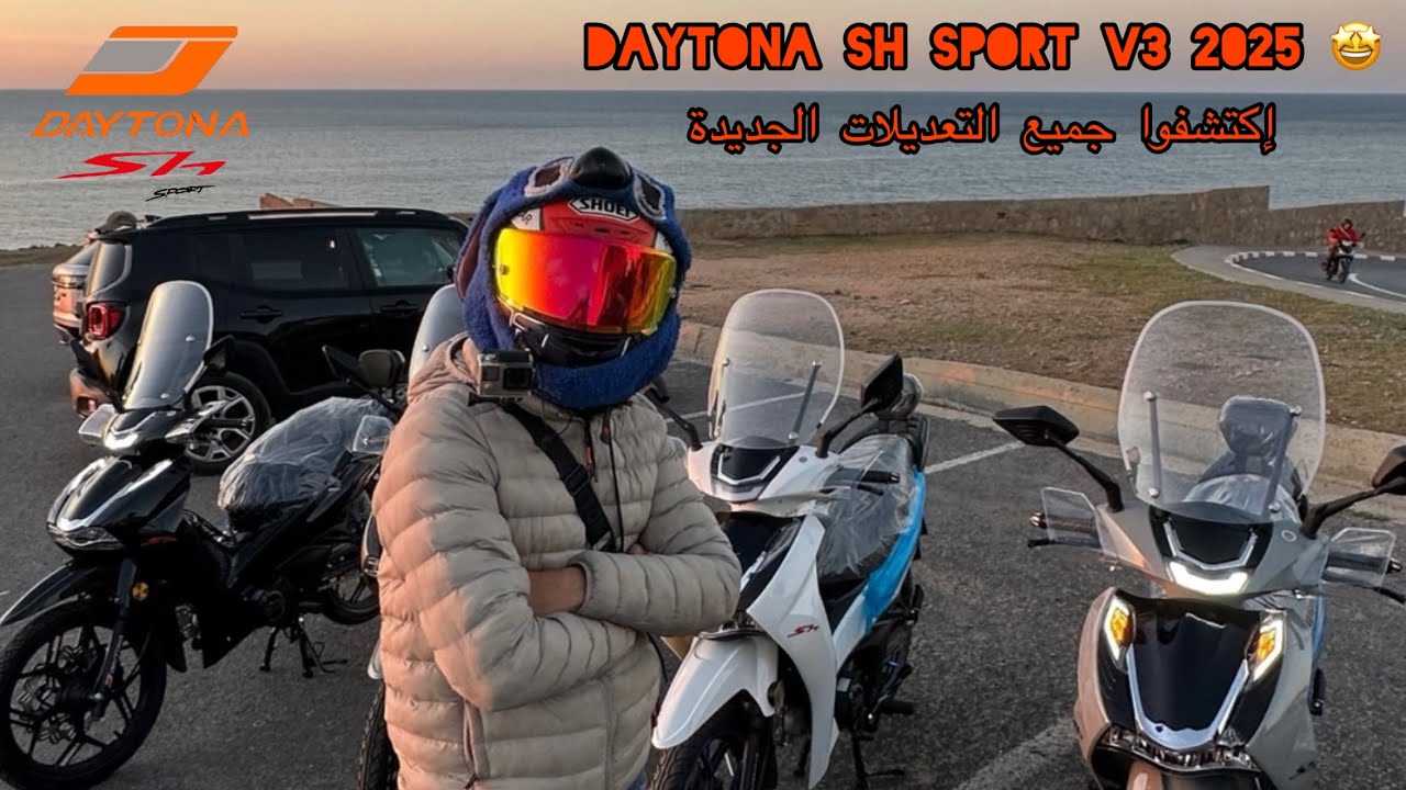 Daytona SH Sport V3 2025 || شرح مفصل للجميع التعديلات || Superbiker14