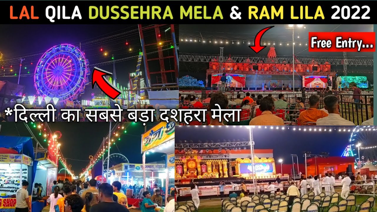 Lal qila mela 2022 | Lal kila ramlila dussehra mela | Red fort mela 2022 | Red fort ramlila 2022