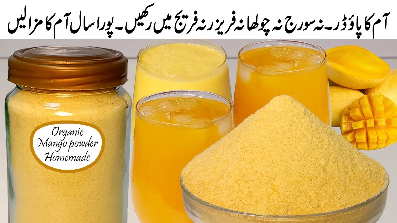 Organic Mango powder | Mango Powder | Mango Juice | Mango Frooti | Mango Milk Shake