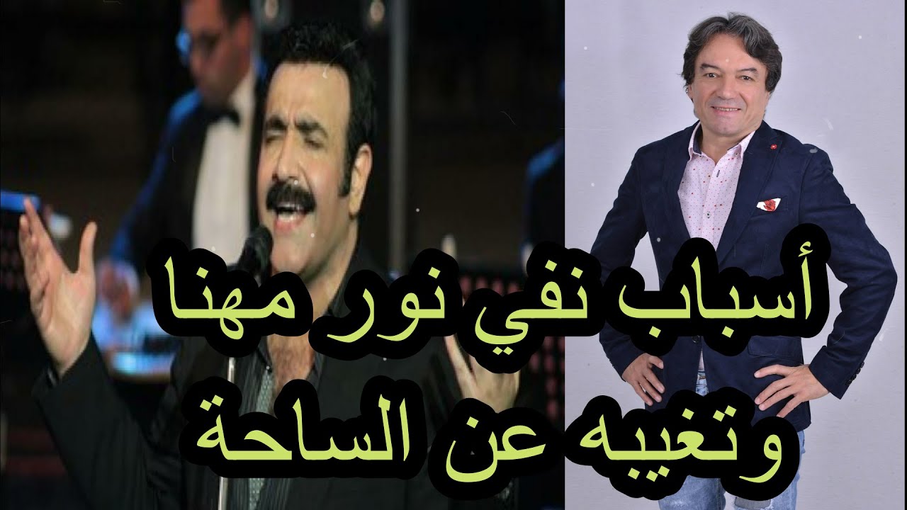 За перемещением и изгнанием #Nour_Mhanna с арт-сцены стоит #Mazen_Al-Ayoubi