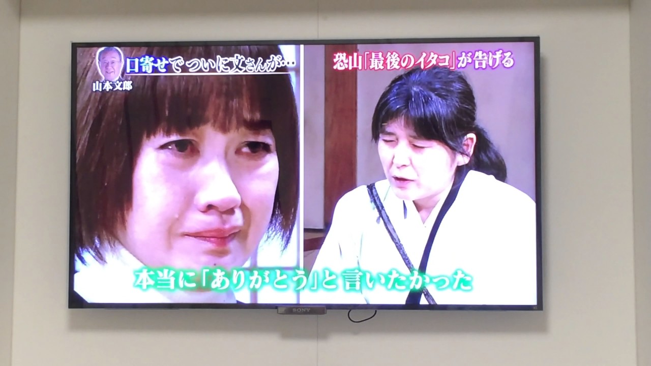 最後のイタコ 松田さん