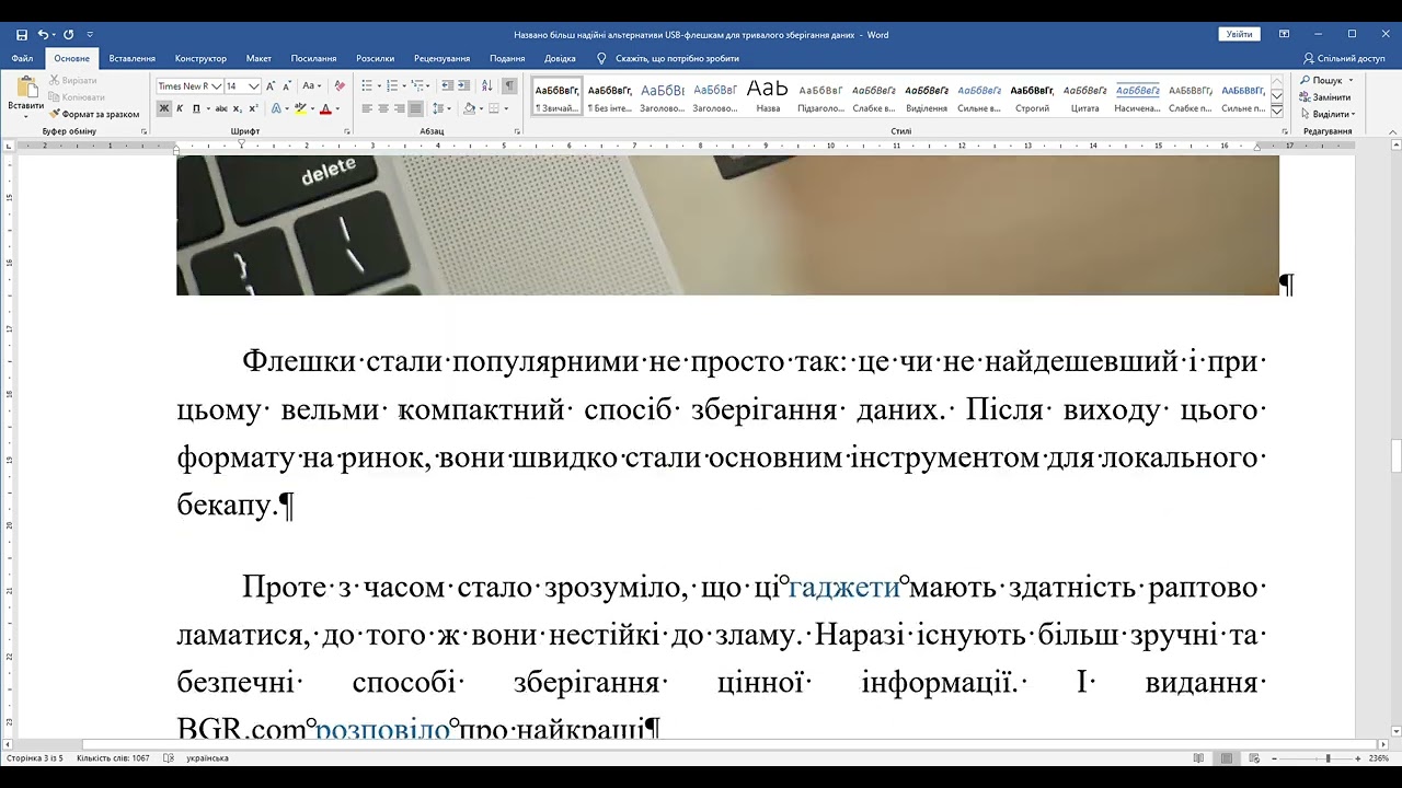 Названо більш надійні альтернативи USB флешкам для тривалого зберігання даних