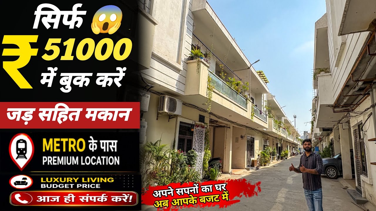 सिर्फ ₹51000 में बुक करे Duplex Villa | Villa in noida Extension for sale | villa in noida