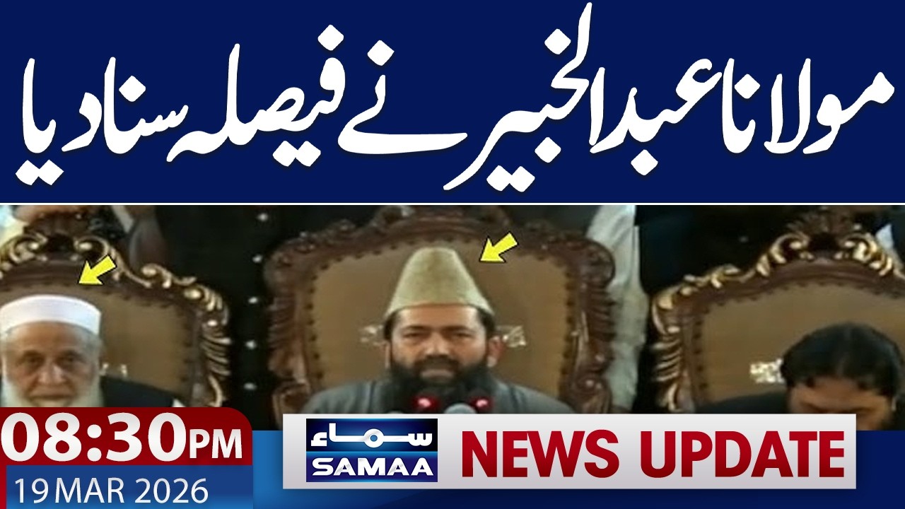 Eid ul Fitr on Saturday as Shawwal moon not sighted in Pakistan | 08:30 PM News Update