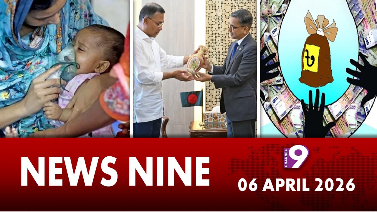 News Nine | 06 April 2026 | Channel Nine BD