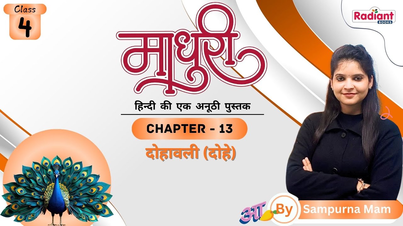 दोहावली (दोहे) | Hindi | Chapter - 13 | Class - 4 | By Sampurna Mam | Radiant Books |