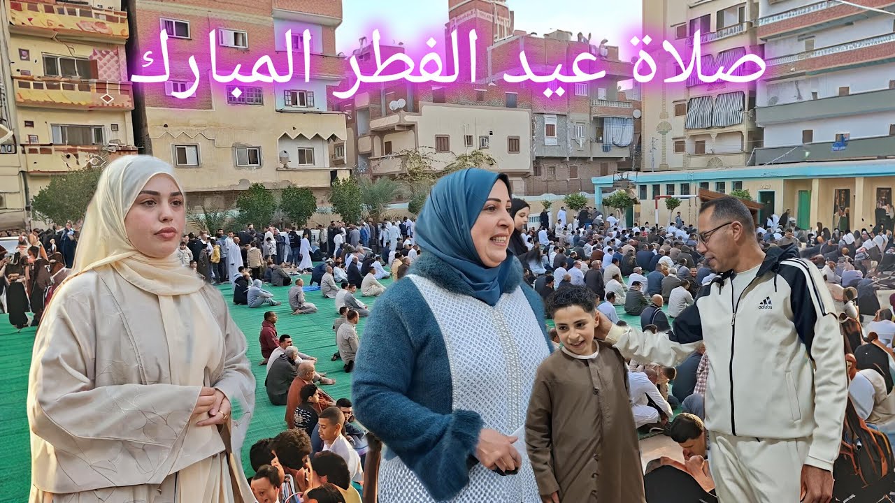 اهلا اهلا بالعيد 🎉وزعنا الهدايا 🎁وعيدنا على الأولاد بعد صلاة العيد💃 كل سنه وانتم طيبين 🥰