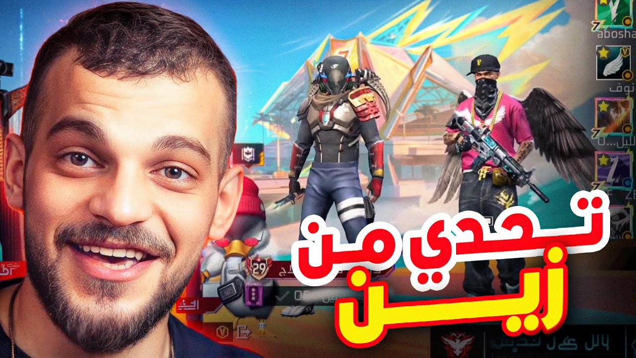 اعطـــــاني زيـــن اقـــــوى تحـــدي انــا والشـــباب🔥😨LIVE🚨
