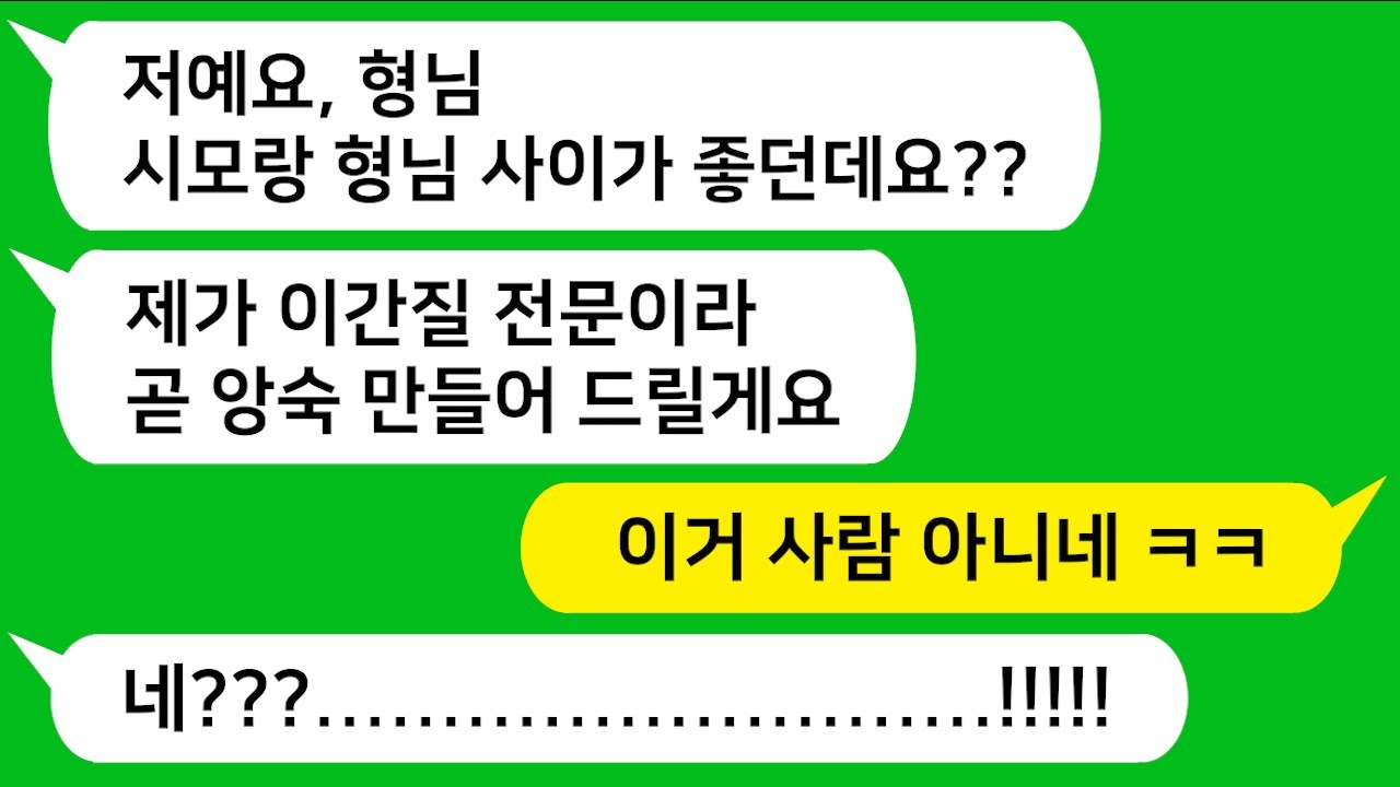 [반전신청사연] 사이 좋았던 시모와 나를 이간질 시키는 싸가지 없는 동서를 참교육합니다!!   [사이다사연][사연라디오][카톡썰]