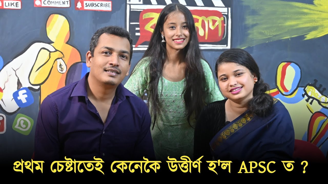 প্ৰথমবাৰলৈ বাৰ্তালাপত এগৰাকী APS বিষয়া...