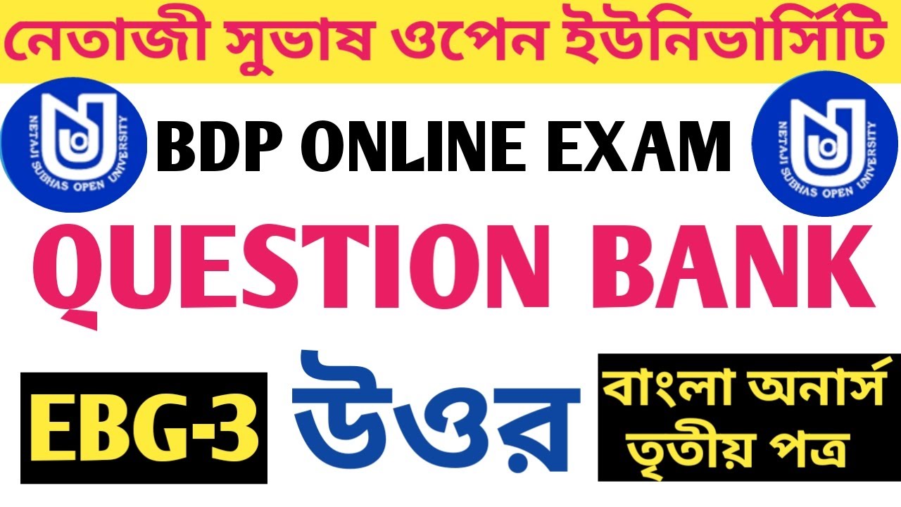 NSOU BDP EBG-3(বাংলা অনার্স তৃতীয় পত্র) Question Bank Answer