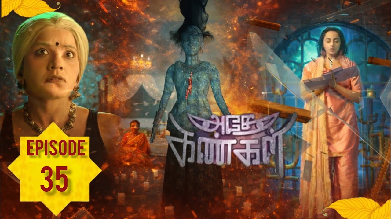  Piya Mohinட பிடியிலிருந்து தப்பிப்பாளா?🩸🕷️  | 👻 Adhe Kangal 🌘⚡🖤 | 🎬 Tamil – Ep 35 💥 | ZN Shows 🎞️🔥