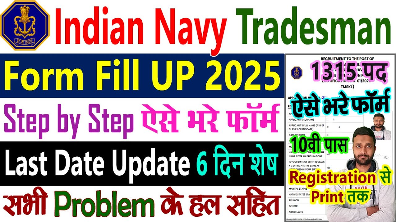 Indian Navy Tradesman New Vacancy 2025 Form Fill Up || Navy Civilian Recruitment Form Kaise Bhare