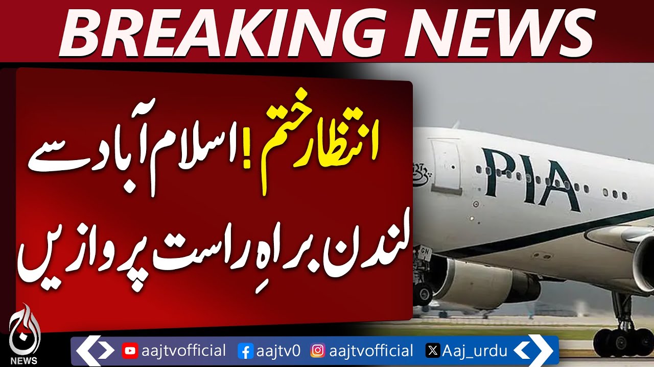 PIA Announces Restart of London Flights From Islamabad After Long Gap